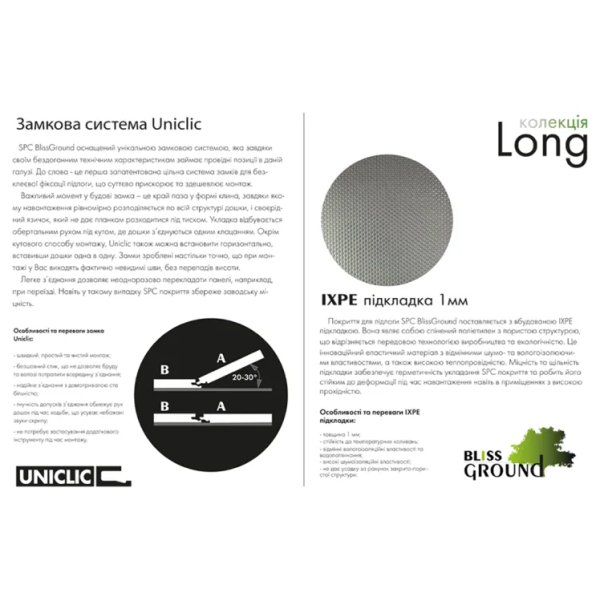 SPC пол Long Grace 5+1mm 180х22.8 BlissGround