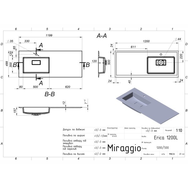 Умывальник ERICA 1200 L MIRASOFT Miraggio