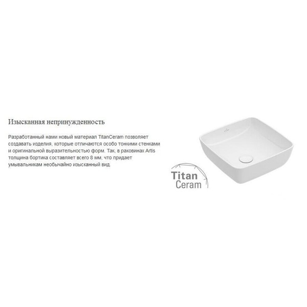 ARTIS Умывальник на столешницу без перелива D 430 мм (417943R1) CeramicPlus