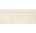 Бордюр (12x30) ZOCALO CREMA з колекції Loft Cevica