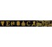 Декор 14,5x19,4 Scr. Versace Nera - Alphabet - 489020 з колекції Alphabet Versace