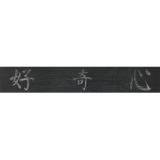 (25x150) MR07 Notte Kanji R. - Kasai з колекції Kasai (25x150) MR07 Notte Kanji R. - Kasai з колекції Kasai