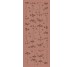 Плитка Neo Zoe Cotto - 50x120 00NEO125ZCR Neo з колекції Neo Vallelunga