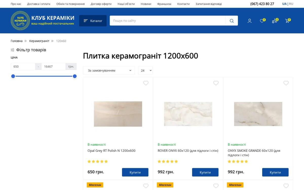 коллекция плитки 1200х600 для коридора и гостиной