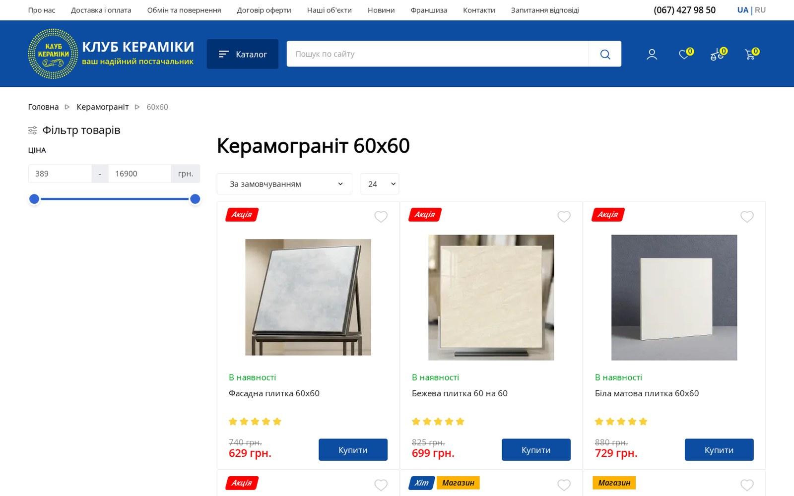 коллекция керамогранита 60х60 в каталоге Клуба Керамики