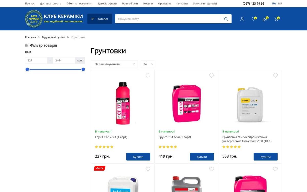 грунтовки для основания под укладку плитки