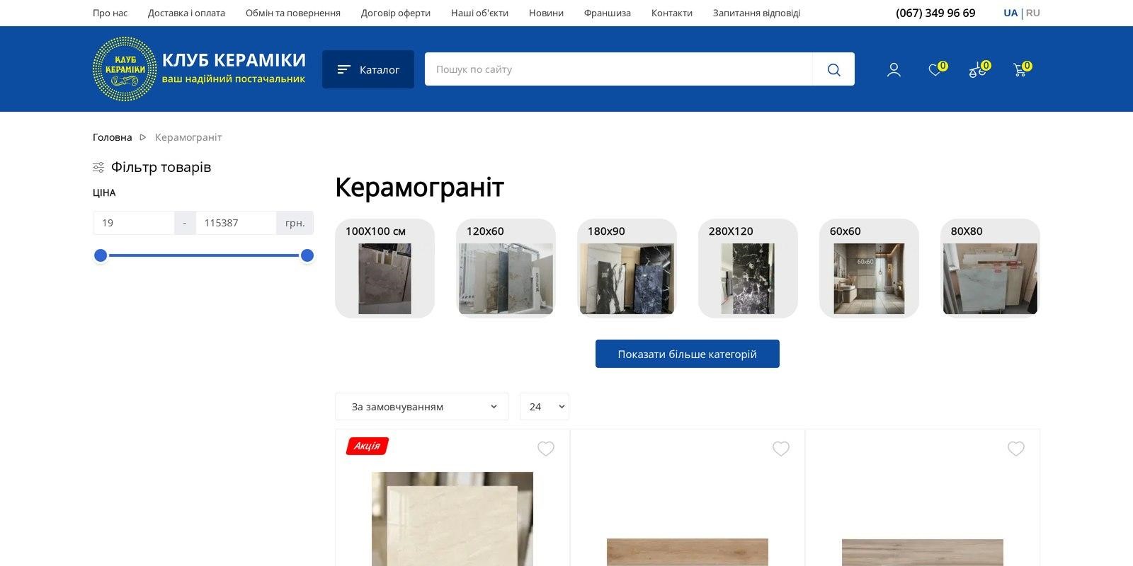 каталог керамогранита в интернет-магазине Клуб Керамики