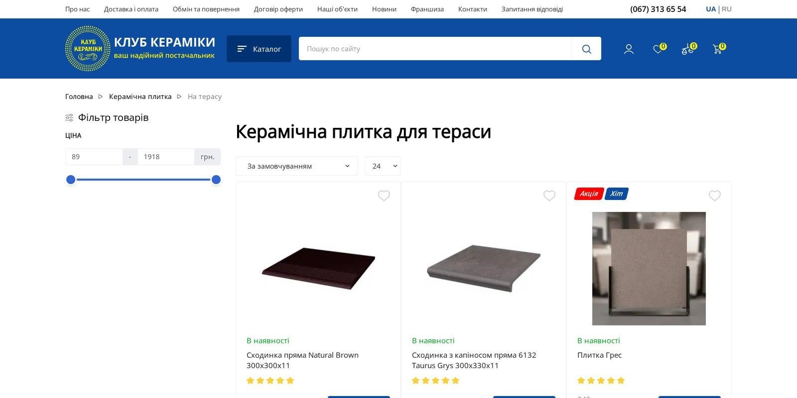 керамогранит для террасы: ступени и плиты для улицы