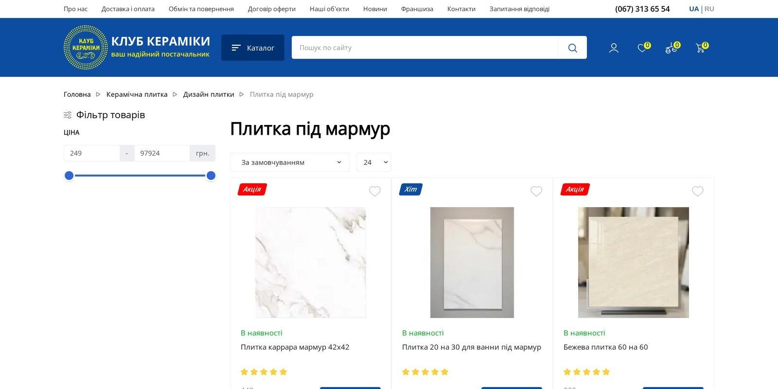 керамогранит под мрамор большого формата