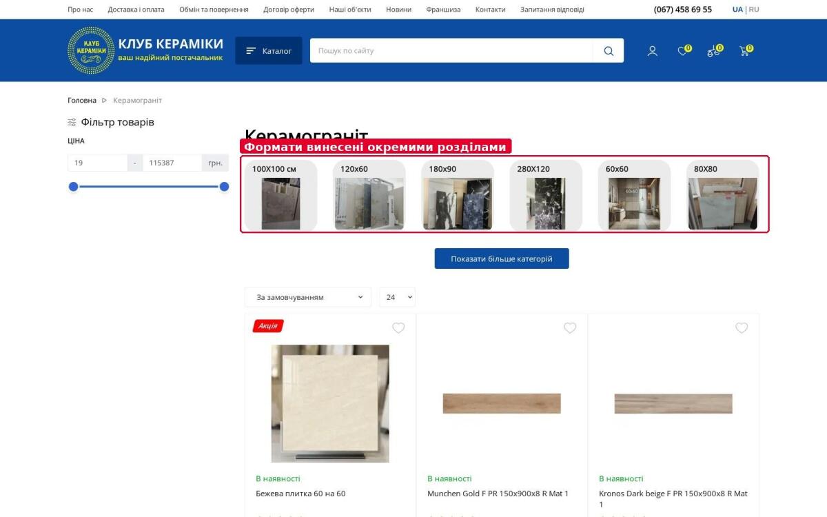 каталог керамогранита по форматам 60х60 и 120х60