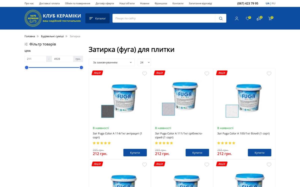 затирка (фуга) для плитки разных цветов